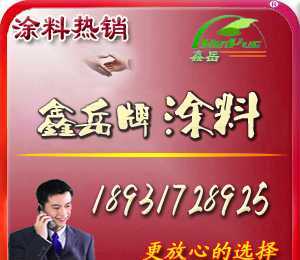 聚氨酯IPN8710-2飲水管道防腐漆 守護飲水安全的精細化工衛(wèi)士